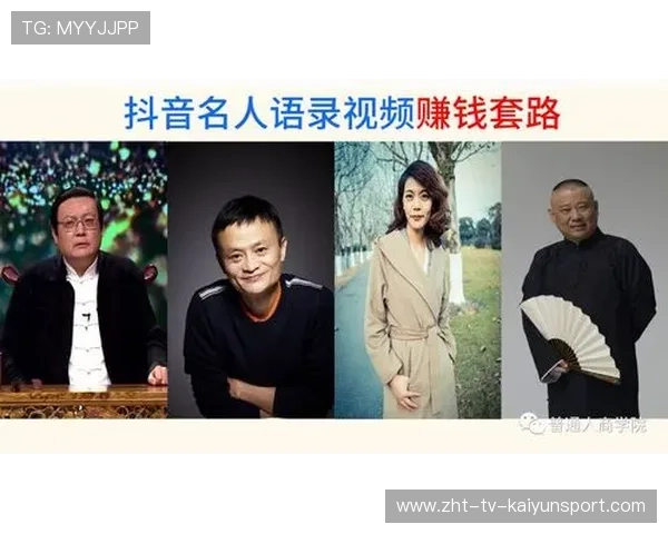 球员赛后语录被剪辑成热门短视频走红，球员发言